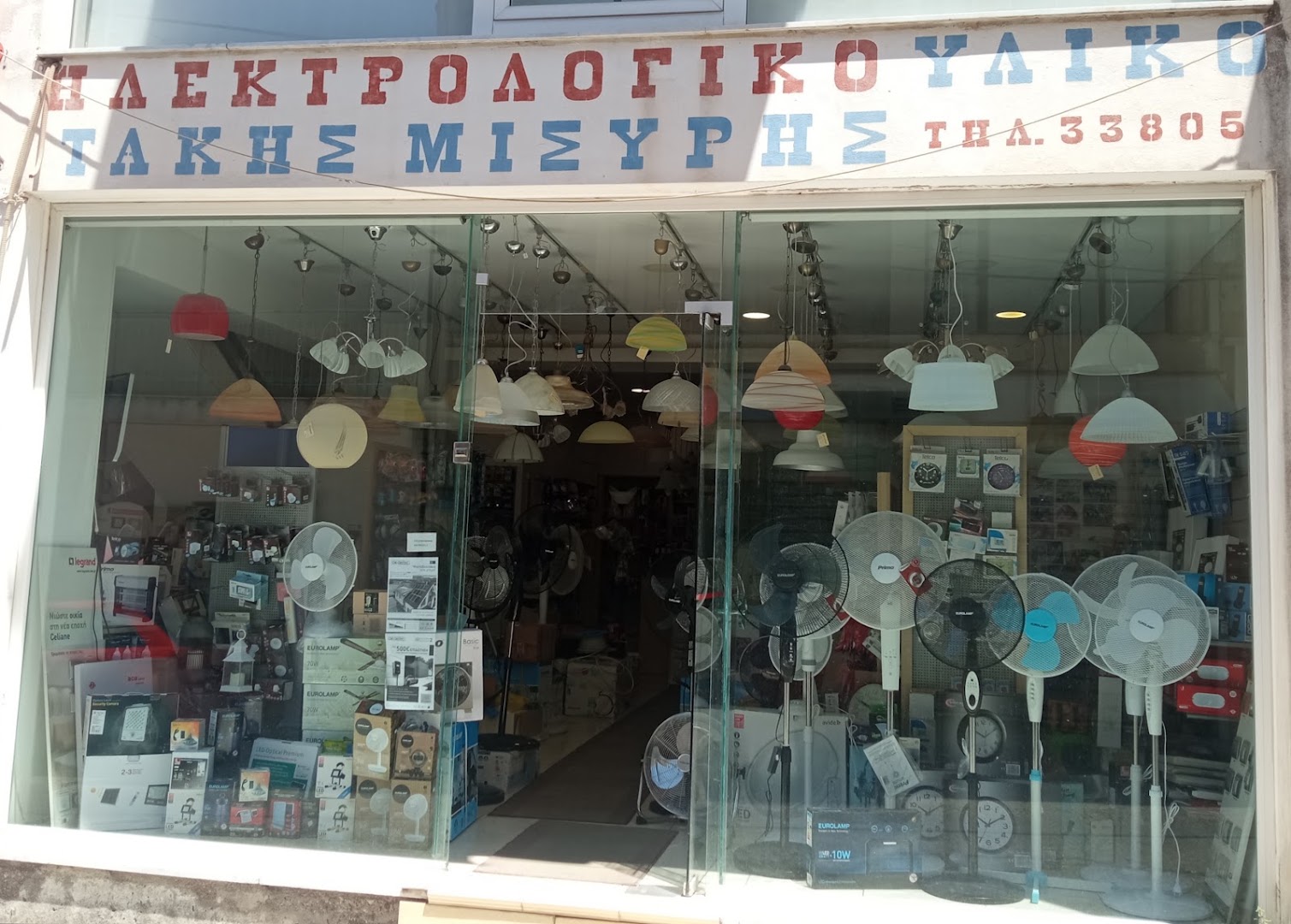 Τάκης Μισύρης - Ηλεκτρολογικό Υλικό - Φωτιστικά & Εγκαταστάσεις — Φωτογραφίες 1