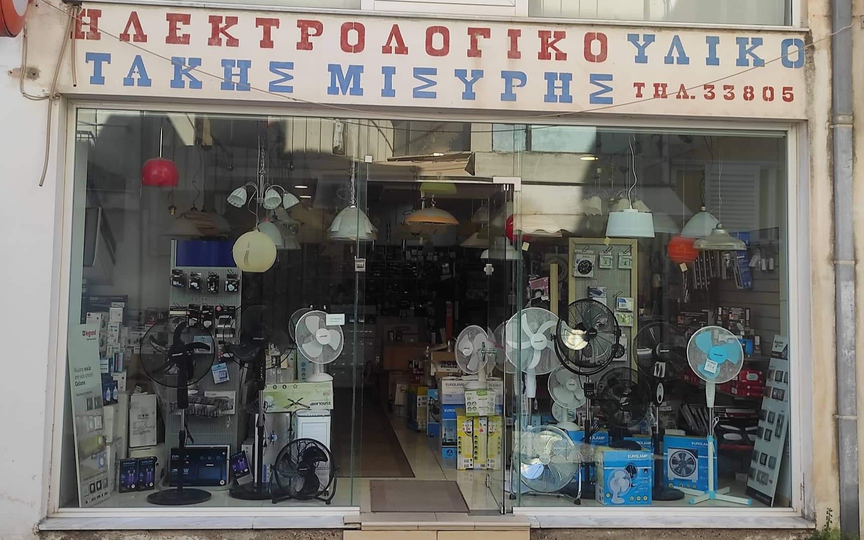 Τάκης Μισύρης - Ηλεκτρολογικό Υλικό - Φωτιστικά & Εγκαταστάσεις — Φωτογραφίες 4